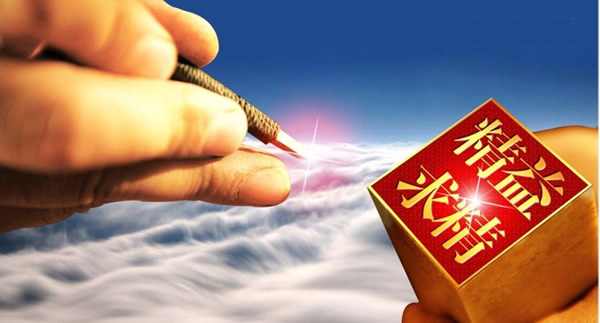 核心价值