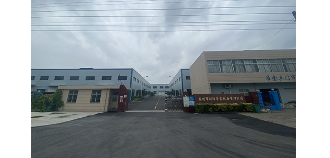 泰州市环浩吊装设备有限公司